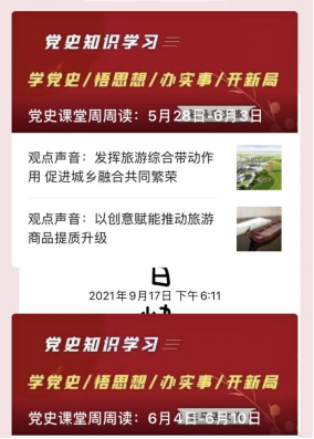 9.29市文旅公司九月新聞稿（二）--新時代，新使命，新作為396.png