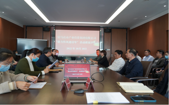 能力作風(fēng)建設(shè)年質(zhì)效評(píng)估新聞稿（陳主任、主席修改版）40.png