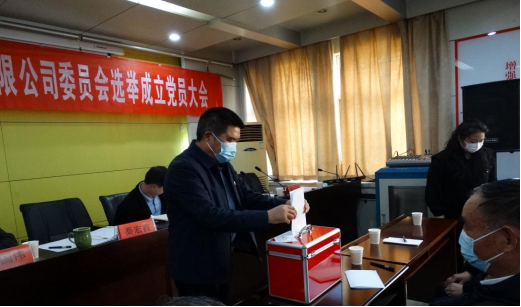 駐馬店市水利勘測設(shè)計(jì)研究有限公司召開黨員大會(huì)選舉成立新一屆委員會(huì)331.png