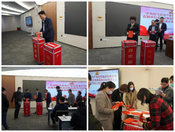 市產(chǎn)業(yè)集團(tuán)召開黨員大會(huì)選舉直屬單位黨委、紀(jì)委359.png