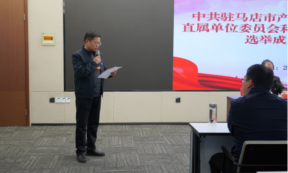 市產(chǎn)業(yè)集團(tuán)召開黨員大會(huì)選舉直屬單位黨委、紀(jì)委803.png