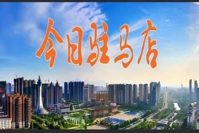 沈遂高速水穩(wěn)施工完成！駐馬店段60公里新進(jìn)展 沖刺10月通車(chē) |《今日駐馬店》資訊第137期